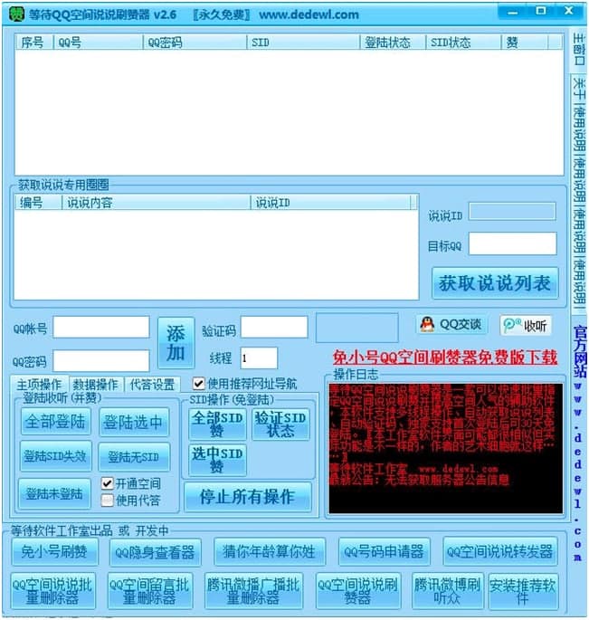 �ȴ�QQ���g�f�fˢٝ�����ܼ�ʹ�ü��ɽ�B