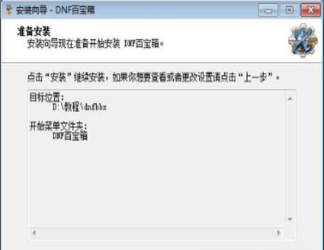 ��ôʹ��DNF�ٌ���