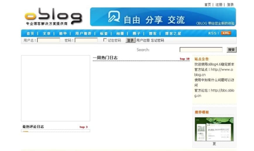 oblog(ASP����ϵ�yԴ�a) ���ܽ�B