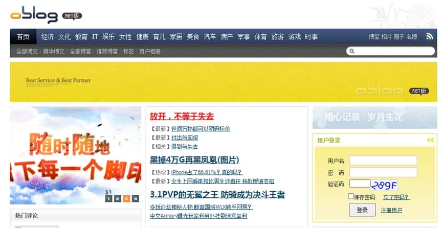 oblog(ASP����ϵ�yԴ�a) ���ܽ�B