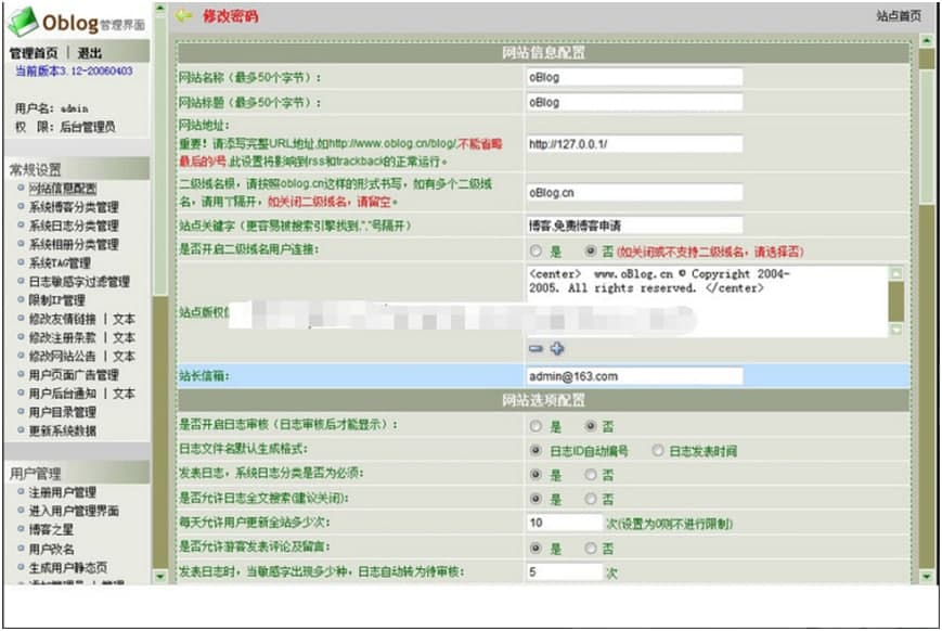 oblog(ASP����ϵ�yԴ�a) ���ܽ�B