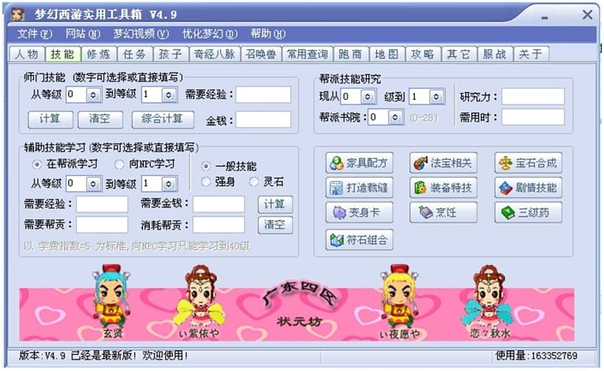 ��(m��ng)�����Ό�(sh��)�ù����书�ܽ�B