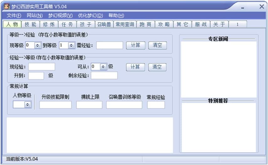 ��(m��ng)�����Ό�(sh��)�ù����书�ܽ�B