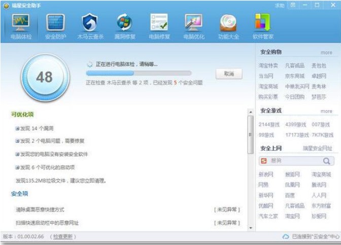 ���ǰ�ȫ���ֹٷ����d������ɫ��B