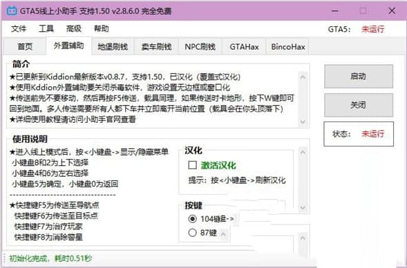 GTA5����ˢ���o��ʹ�ù���Ԕ��