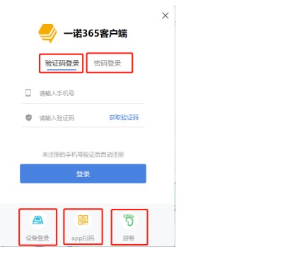 һ�Z365�ٷ����d�~̖��䛷�ʽ��B