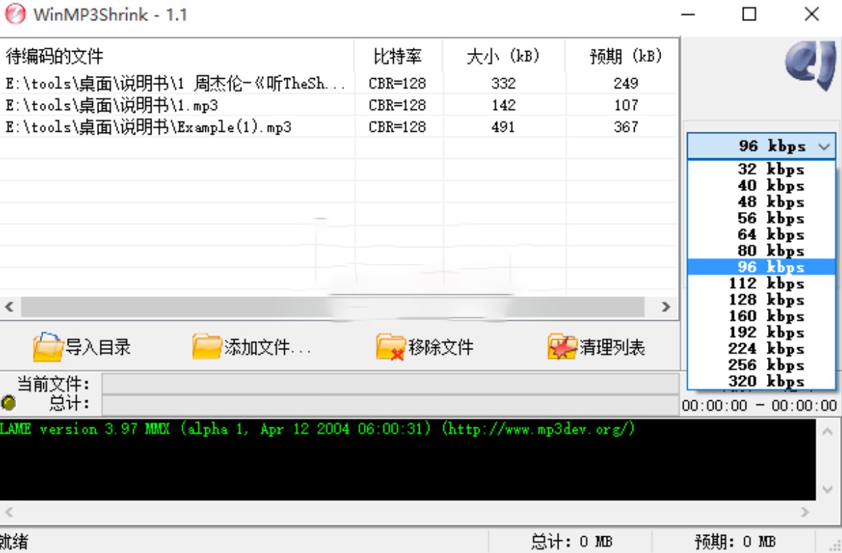 mp3���sܛ��WinMP3Shrinkʹ�ý̳�
