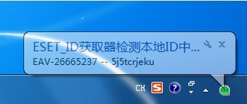 nod32ע�ԙC��ESET��NOD32��ID�@ȡ���ߣ�ʹ�÷���