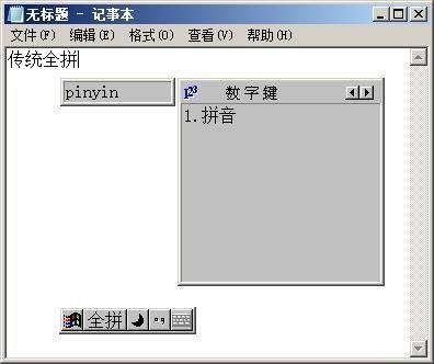 ��ôʹ��ȫƴݔ�뷨����Ҋ���}���