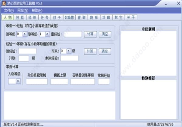 ��ôʹ�É������ι�����