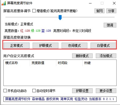 ��Ļ�����{��ʹ�÷���