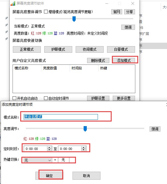 ��Ļ�����{��ʹ�÷���