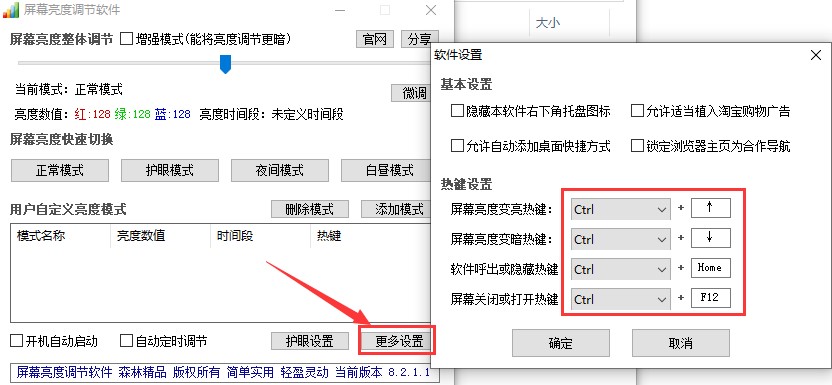 ��Ļ�����{��ʹ�÷���