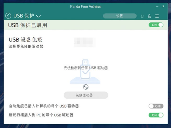 ��؈����ܛ����Panda&ensp;Free&ensp;Antivirus�����Խ�B