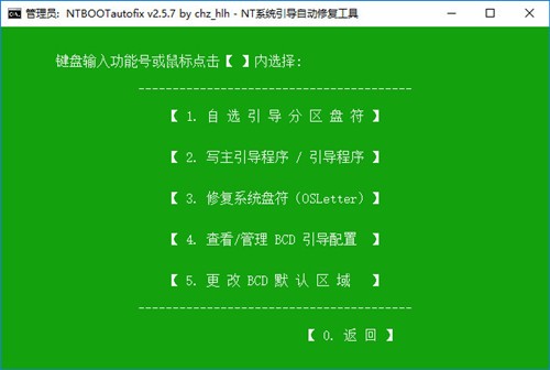 �����ޏ͹��ߣ�ntbootautofix��ʹ�÷���