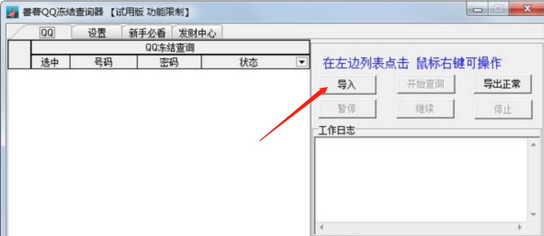 qq���Y��ԃ������QQ���Y��ԃ����ʹ�÷���