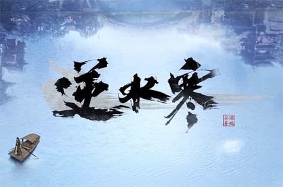 ��ˮ�����b��ܛ����ɫ��B