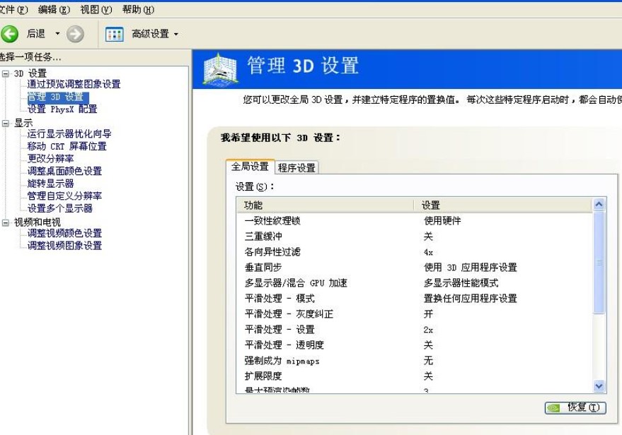 �@������ܛ����D3D Overrider��ʹ���f��