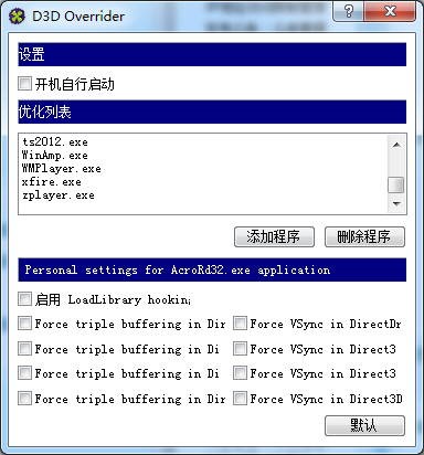 �@������ܛ����D3D Overrider��ʹ���f��