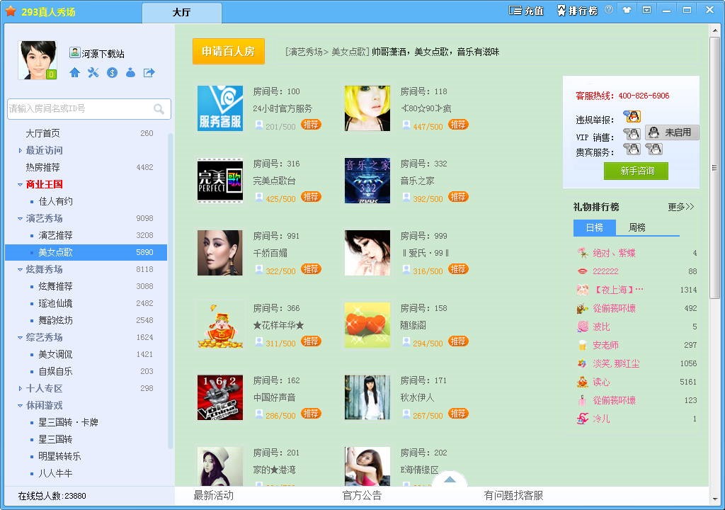 ����ҕ�l�����ң�293����������O���f��