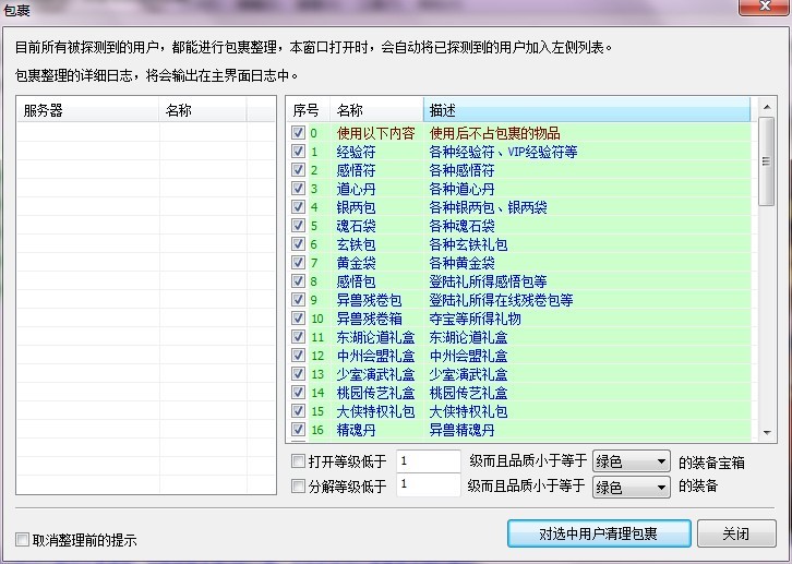 ��ôʹ�ô�b���O���o����һ���󎟣�