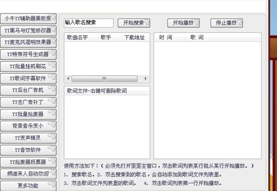 YY���M(f��i)ˢ��ʹ�ý̳̺͹��ܽ�B