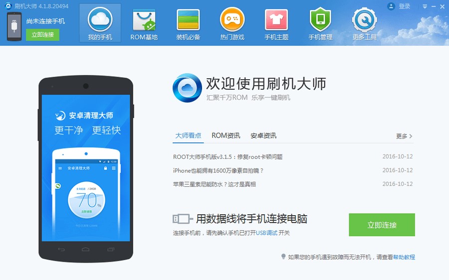 ˢ�C(j��)����X��Ļ�����B�c��ɫ����