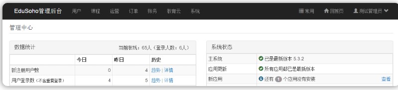 EduSoho�_Դ�W�j�n�ùٷ����dʹ�Î���