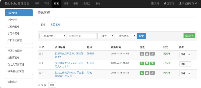 EduSoho�_Դ�W�j�n�ùٷ����dʹ�Î���