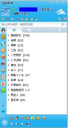 �vӍQQ2010������ܛ�����c�ͳ�Ҋ���}���