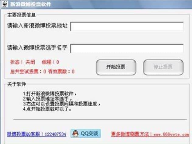 ��ôʹ������΢��ͶƱˢƱ��