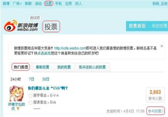 ��ôʹ������΢��ͶƱˢƱ��