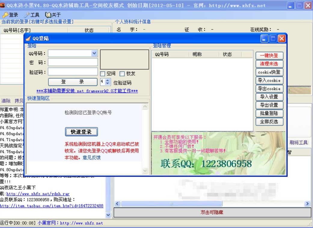 qqˮ�G�o��ʹ���f��