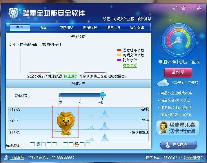 ����ȫ���ܰ�ȫܛ�����b�̳�