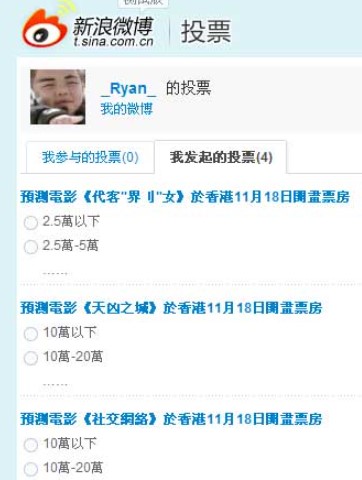 ����΢��ͶƱʹ�ü���