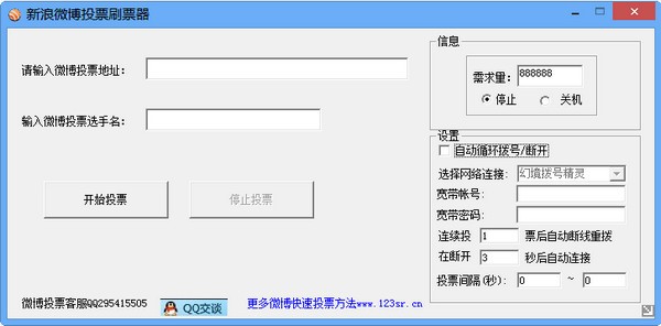 ����΢��ͶƱʹ�ü���