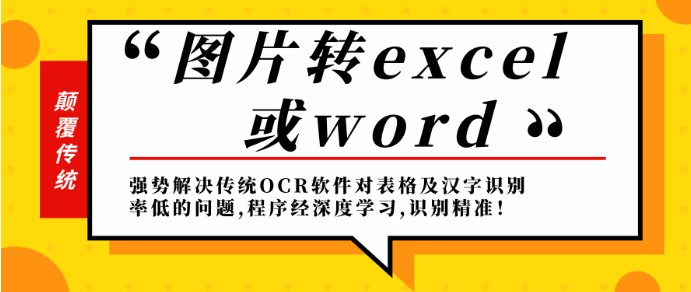���Q���������R�eϵ�y(t��ng)�DƬ�D(zhu��n)��excel��word�̌W