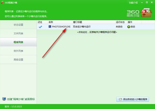 360���xɳ��ʹ�÷���