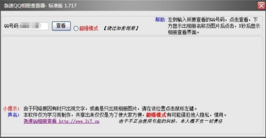 qq���Բ鿴��ʹ���f��