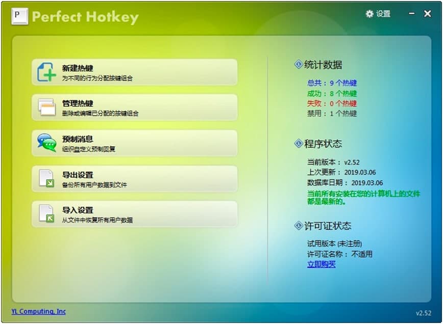 Perfect Hotkey��X�湦����ɫ��B��ʹ���f��