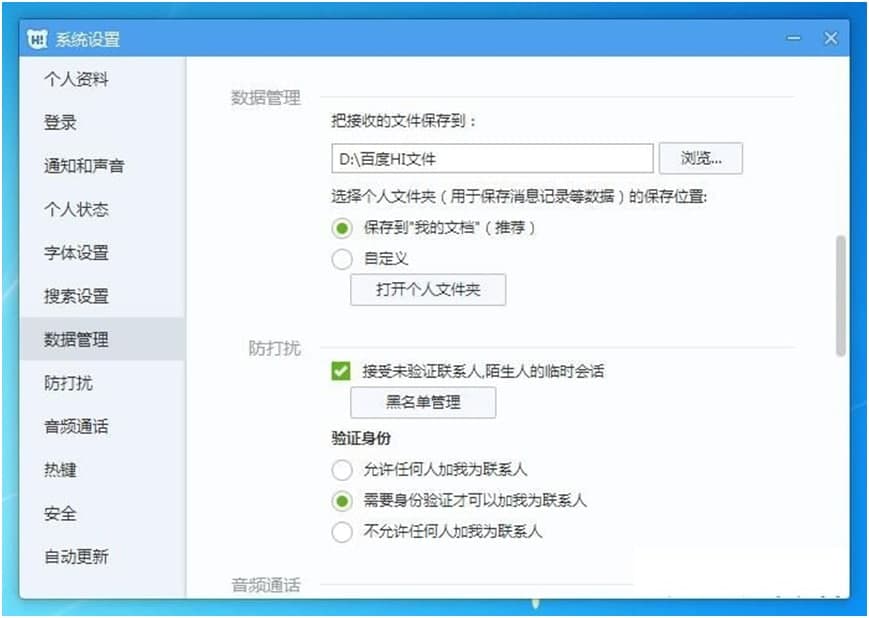 �ٶ�Hiܛ������ɫ�����cʹ�÷���Ԕ����B