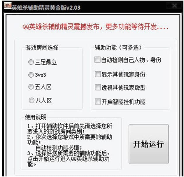 QQӢ�ۚ��o�����`�S��湦����ɫ�����Aʹ�ü���