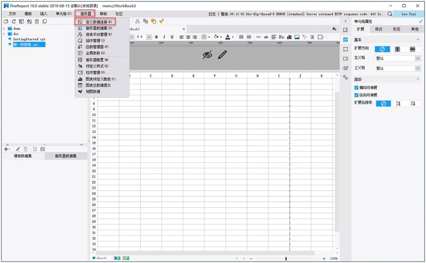 FineReport����������OӋܛ���Ĺ���Ԕ����B