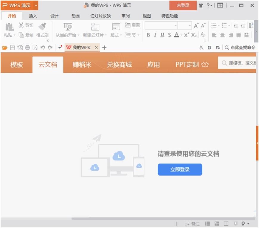 WPS PPT�Ļ�����B�c���ù����U��