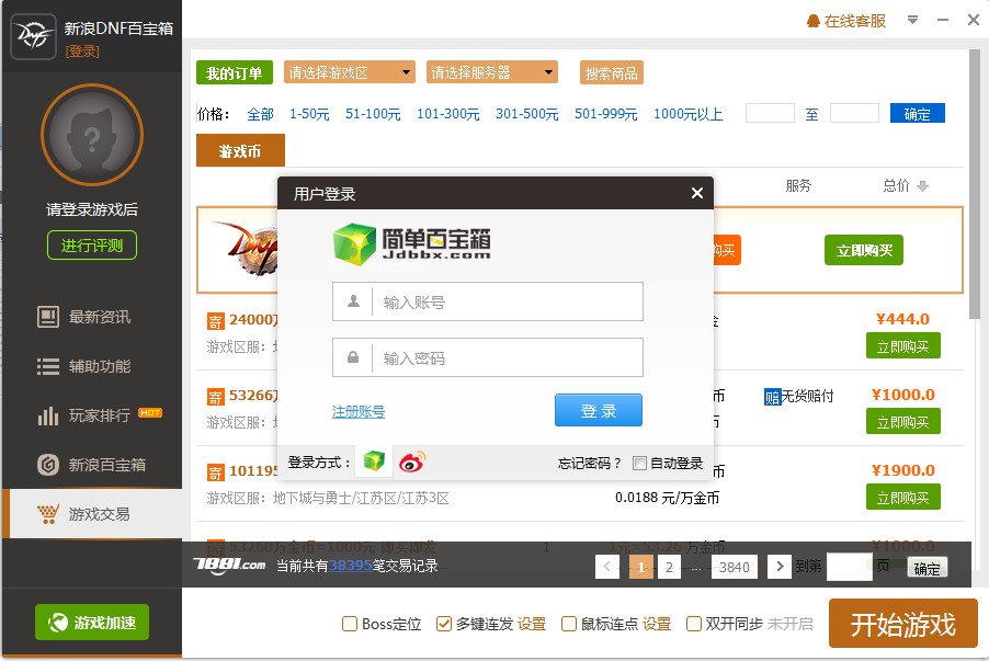  dnf�ٌ���پW(w��ng)���b����