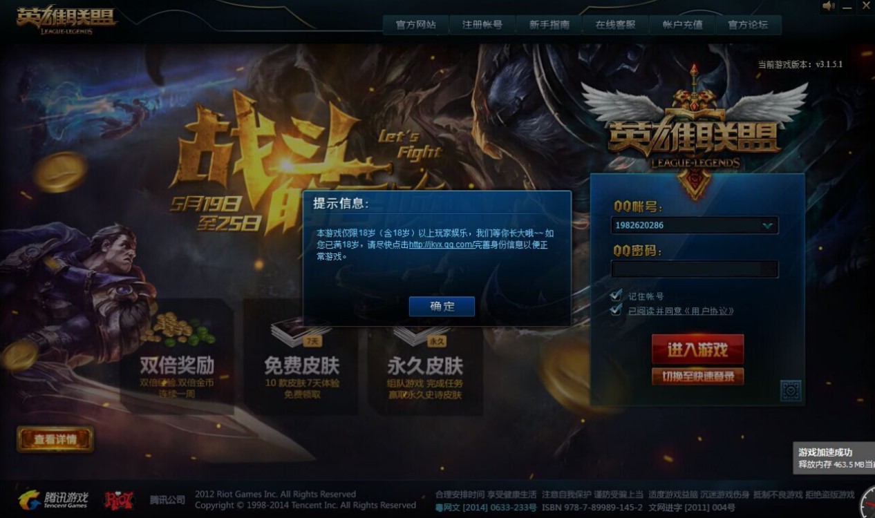 lol�����ԣ�LOL�������޸�����ʹ���f��