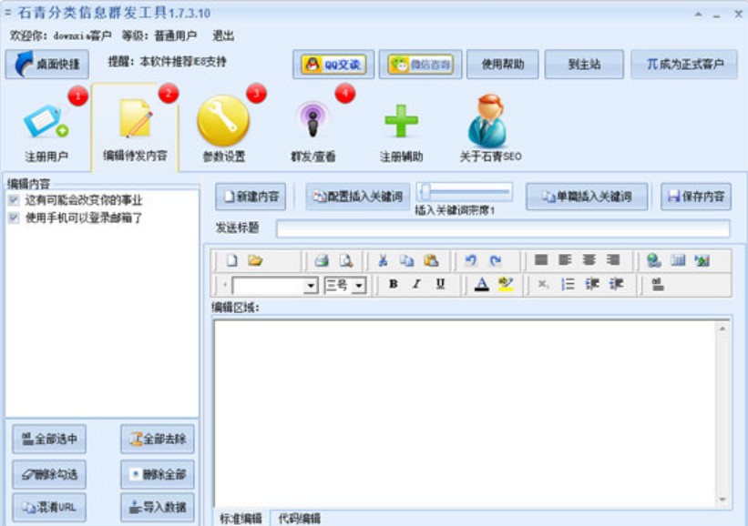 �����ϢȺ�lܛ��ע��ʹ�÷���