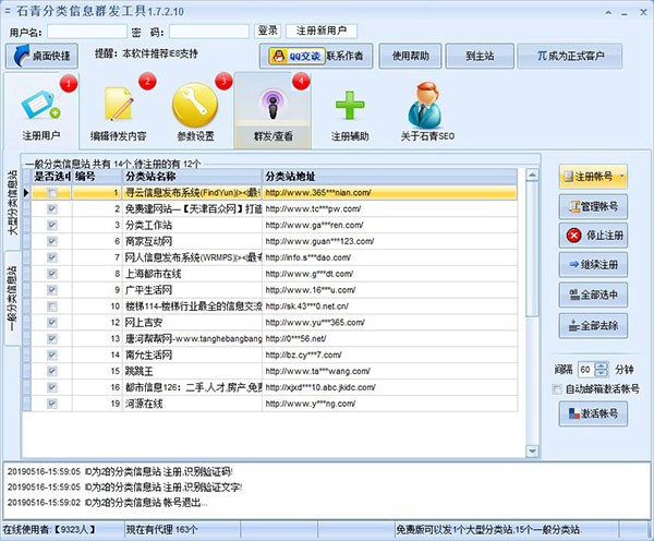 �����ϢȺ�lܛ��ע��ʹ�÷���