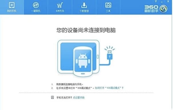 360ˢ�C����ʹ�ý̳̽�B