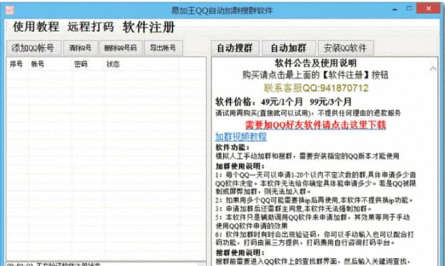 �׼���QQ��Ⱥܛ�������ʹ�ý̳�